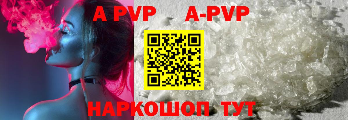 Alpha PVP Crystall  Alpha-PVP  Вход с VPN  Саров  Alpha PVP VHQ 