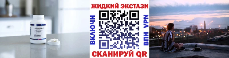 Бутират вода  Саров 