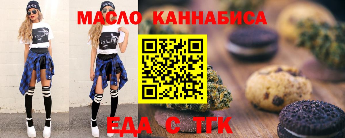 Canna-Cookies конопля  Вход с VPN  Саров 