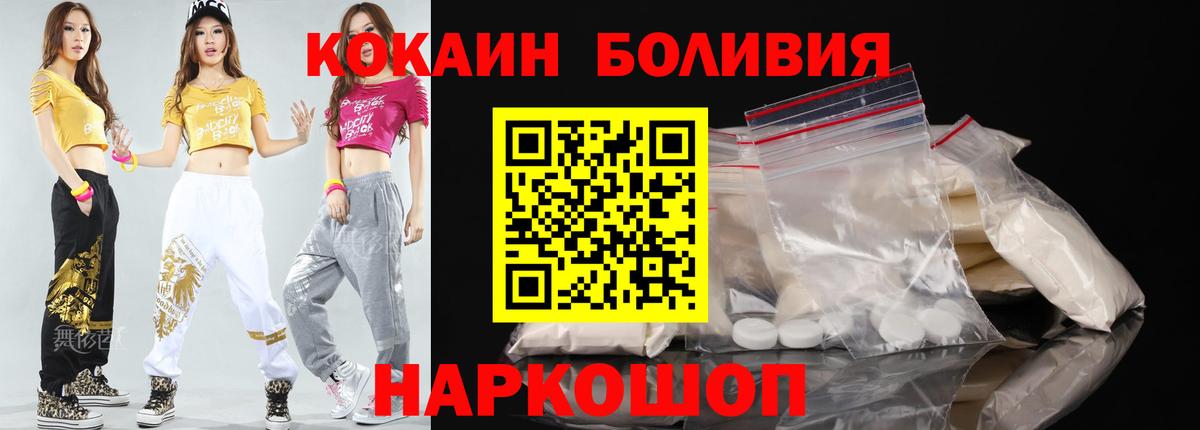 Саров  КОКАИН 97%  КОКАИН VHQ  Вход с VPN 