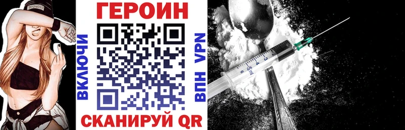 закладка Саров ГЕРОИН Афган