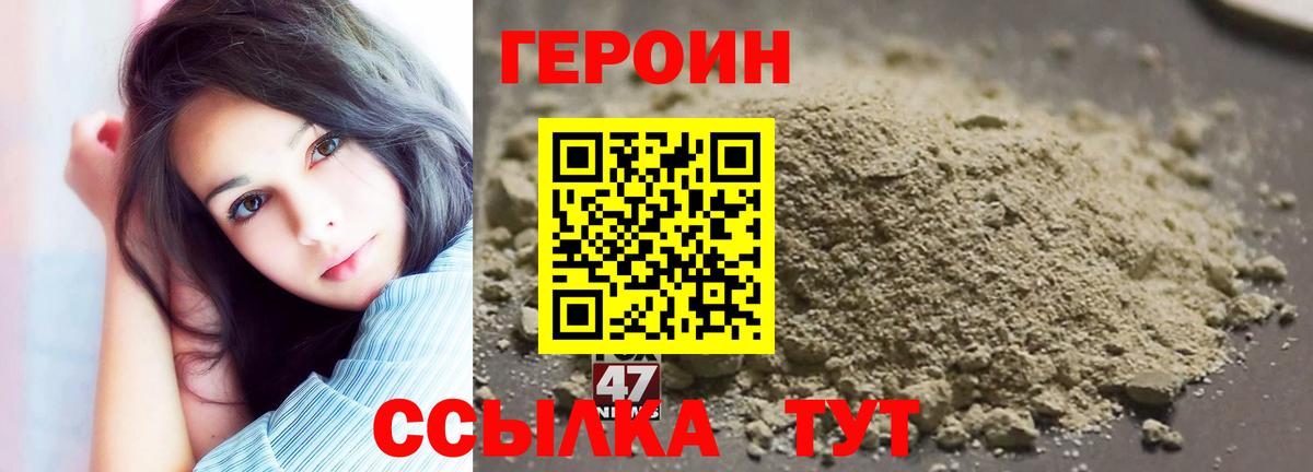 ГЕРОИН гречка  Вход с VPN  Саров 