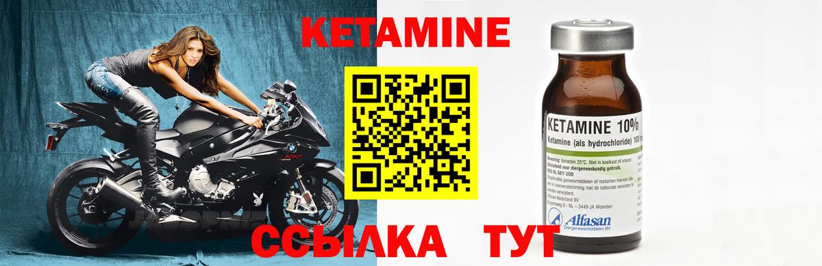 Саров  Кетамин VHQ  Кетамин VHQ  Вход с VPN 