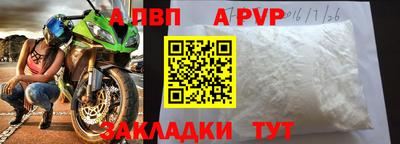 спайс Северобайкальск