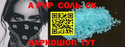 спайс Северобайкальск