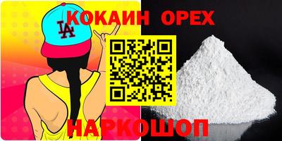 спайс Северобайкальск