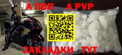 спайс Северобайкальск