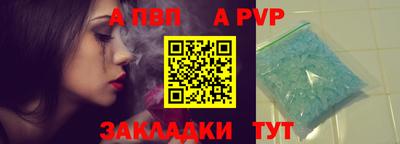 спайс Северобайкальск