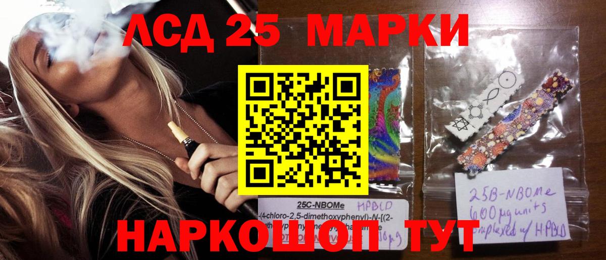 ЛСД экстази кислота  Вход с VPN  Лсд 25 экстази кислота  Саров 