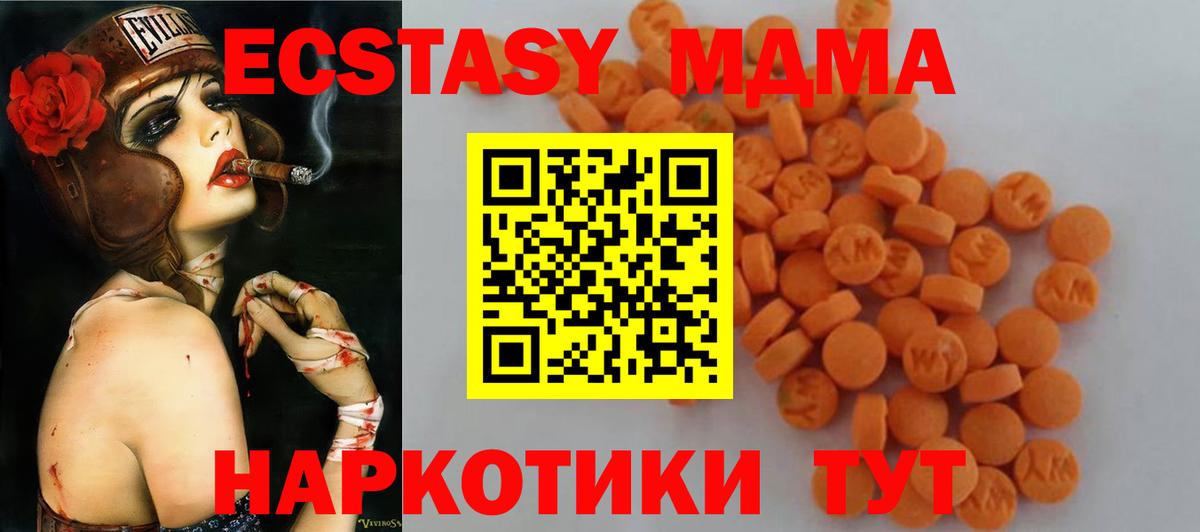 MDMA crystal  MDMA  Вход с VPN  Саров  MDMA молли 