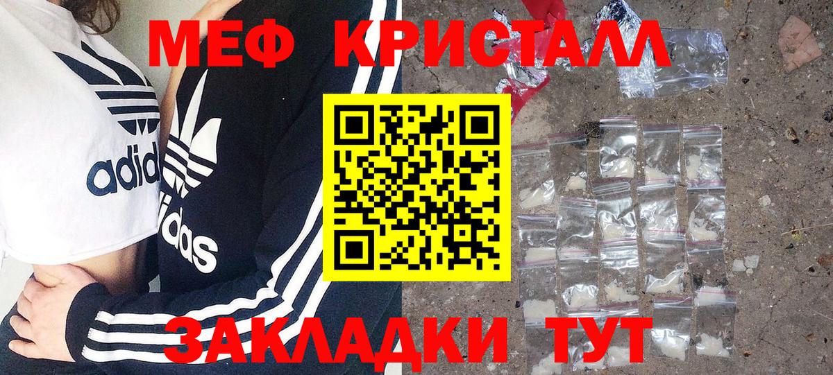 Мефедрон мука Саров