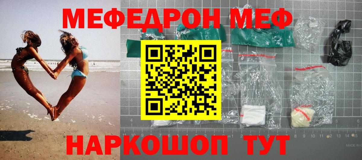 МЕФ  МЕФ  МЕФ мяу мяу  Саров  Вход с VPN  Мефедрон мука 