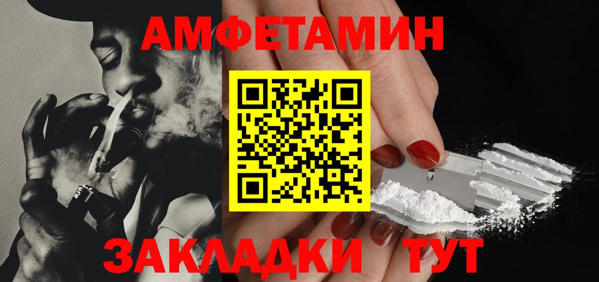 Первитин Methamphetamine Саров