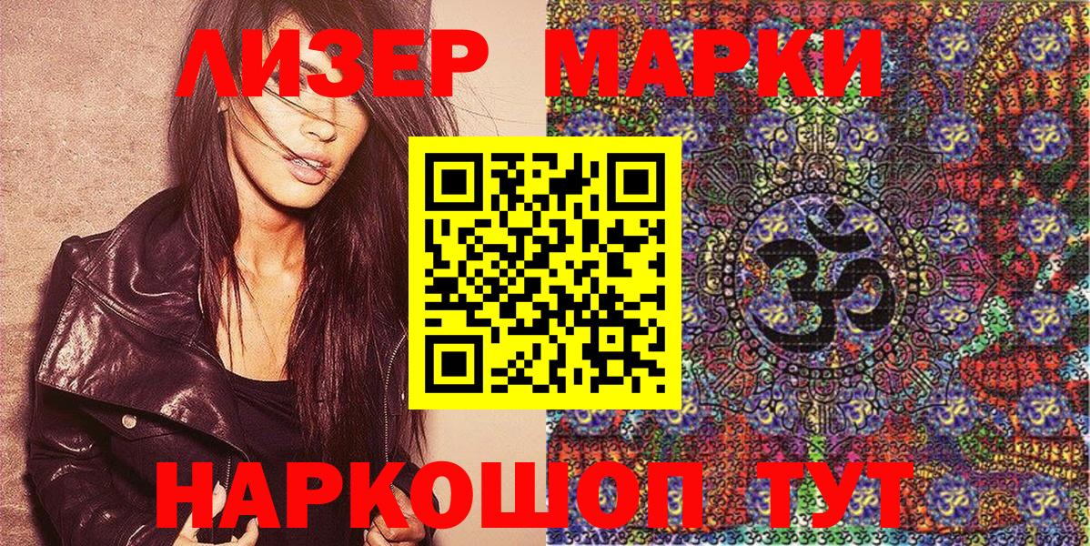 Марки NBOMe 1,8мг  Наркотические марки  Саров  Вход с VPN  Марки NBOMe 1,8мг 