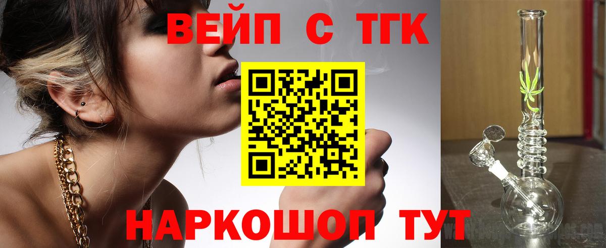 ТГК Wax Саров