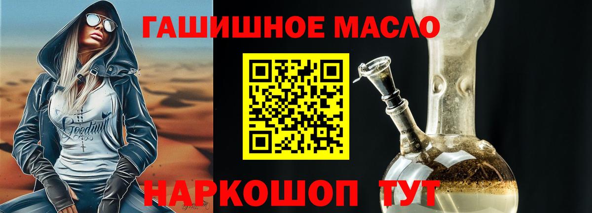 Дистиллят ТГК гашишное масло  Вход с VPN  Саров  гидра маркетплейс  Дистиллят ТГК концентрат 